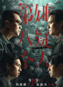 我的朋友的丈夫